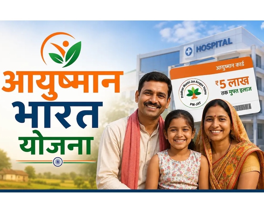 Ayushman Bharat Cashless Treatment Helpdesk